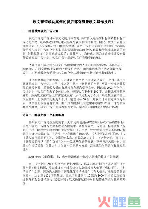 软文推广营销平台_国内软文营销平台_软文营销平台