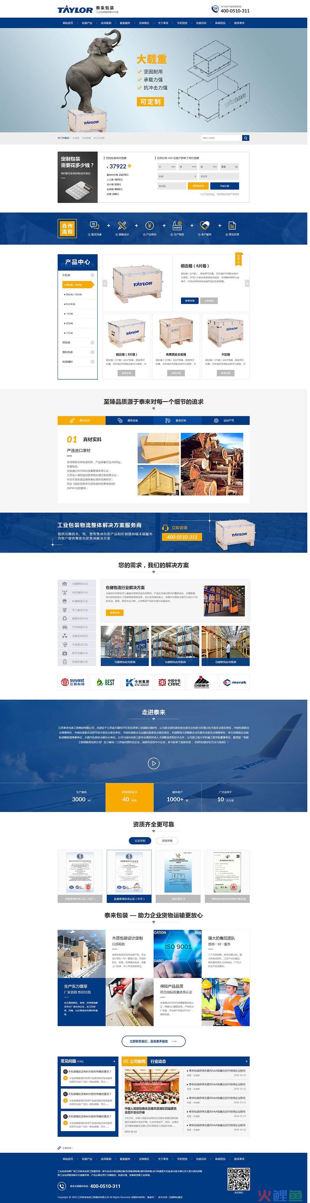 营销型网站品牌型网站_效果好企业营销型网站建设_微信营销企业品牌建设