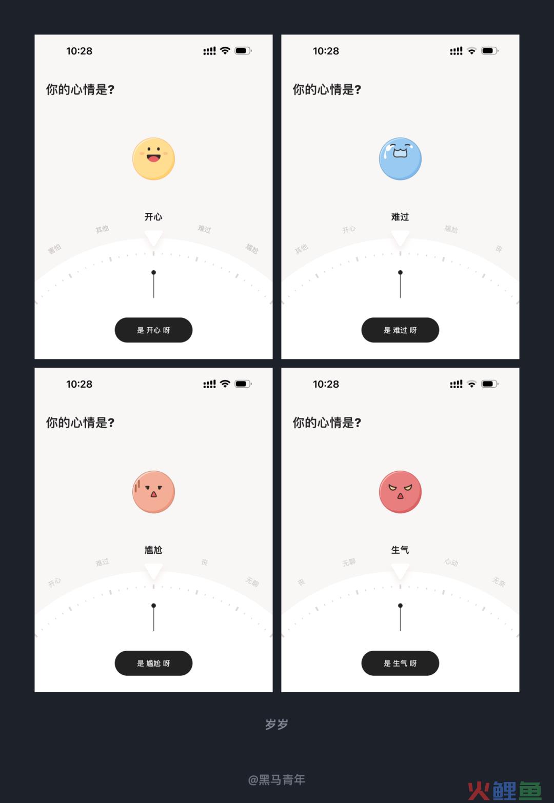 大厂的设计告诉你什么叫打破常规