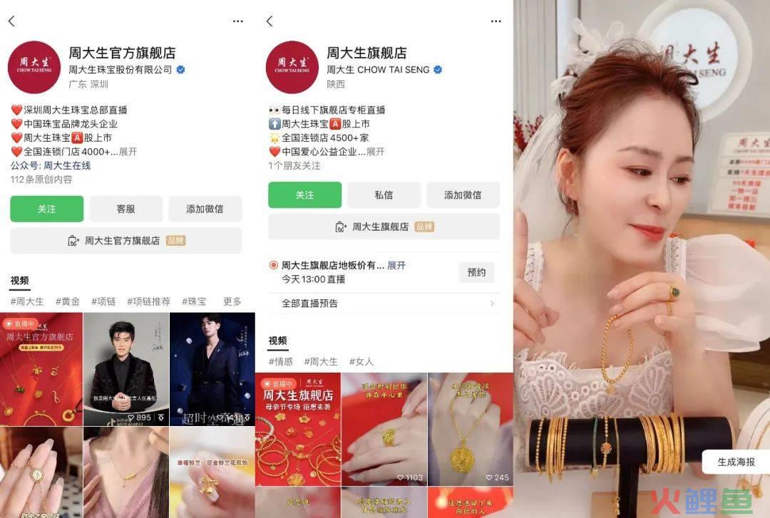 迈过分水岭,入局视频号到了最佳时刻