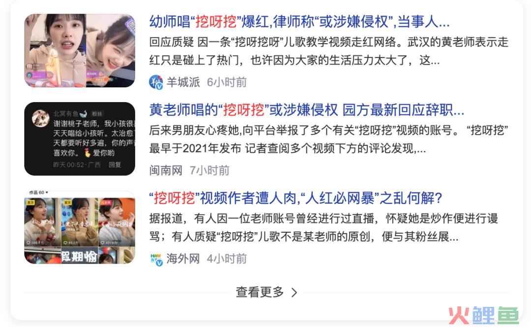 “挖呀挖”为什么能火遍全网？背后有玄机！