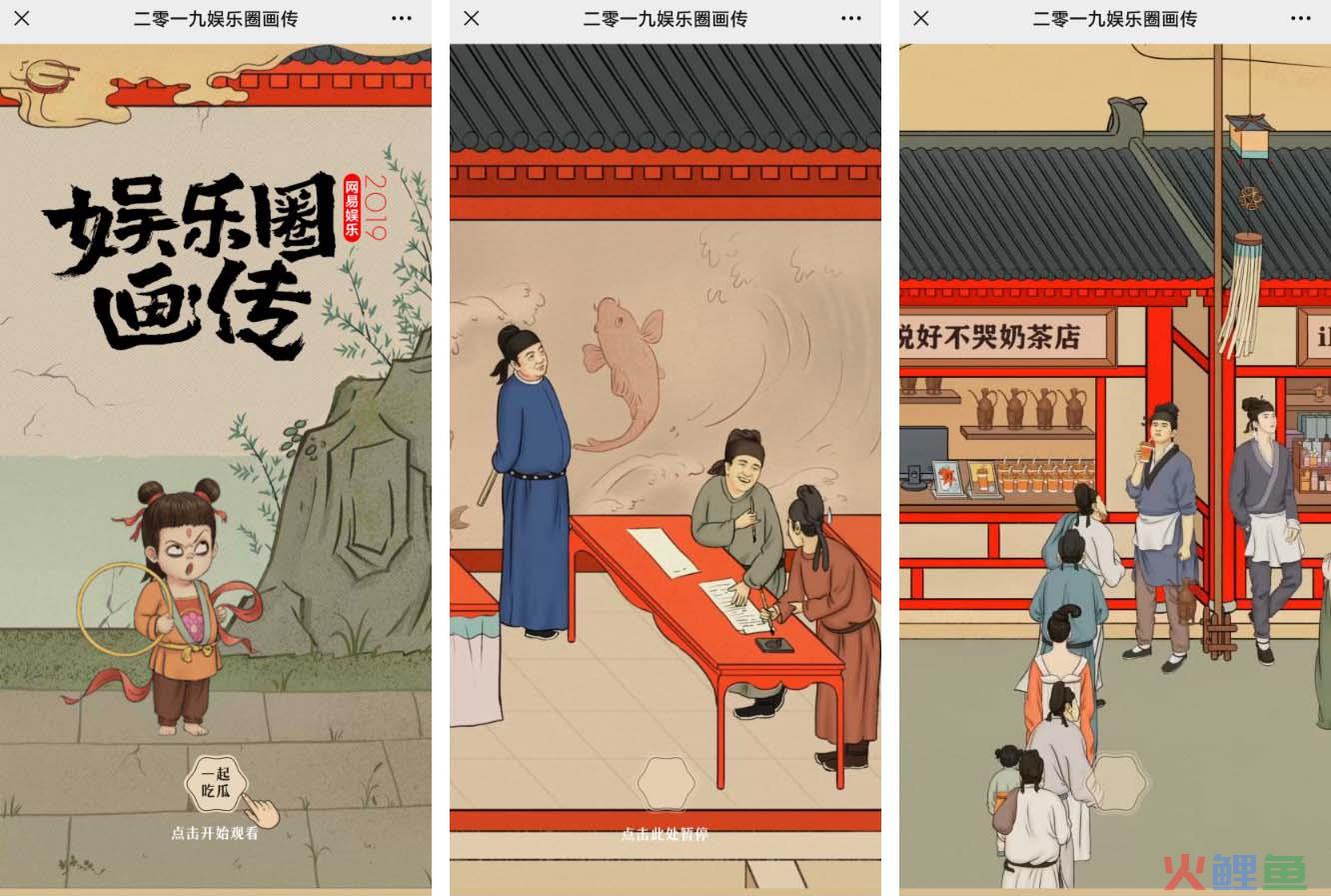 自传播H5如何变成刷屏级H5活动