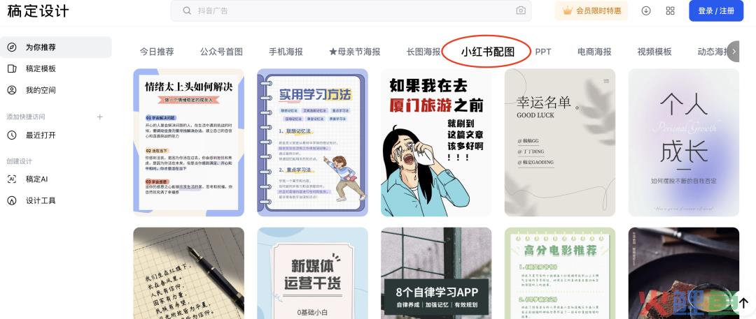 大道至简，做好小红书博主，这几个工具就够了