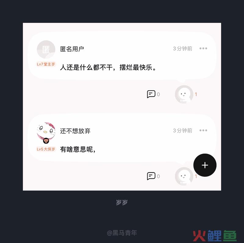 大厂的设计告诉你什么叫打破常规