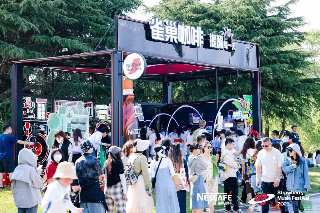 雀巢咖啡x草莓音乐节联名真是泰酷辣、支付宝x新世相圆梦“亲身看世界”、美团酒店“住着玩”很会搞事情|案例精品店