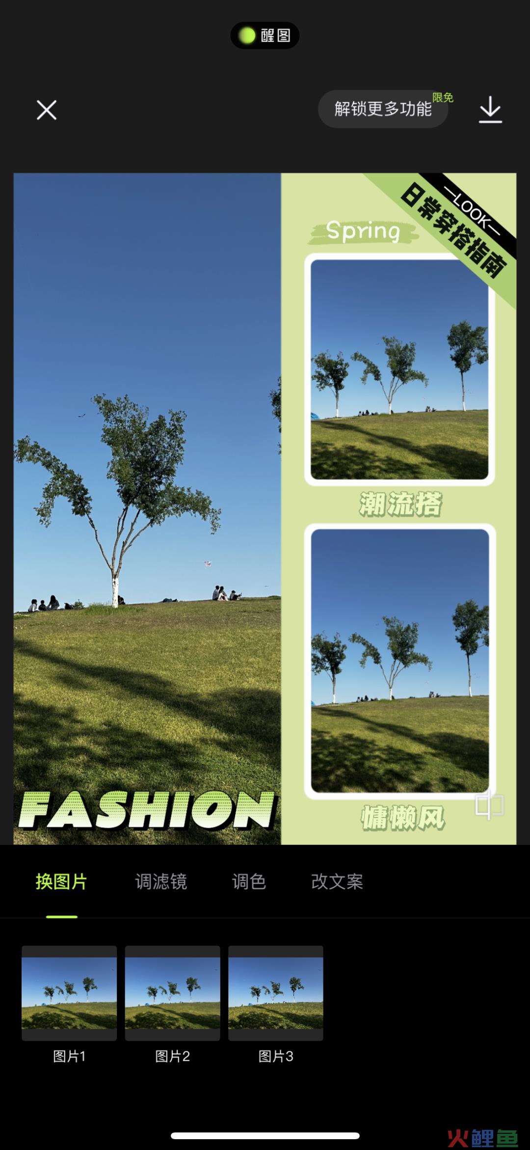 大道至简，做好小红书博主，这几个工具就够了