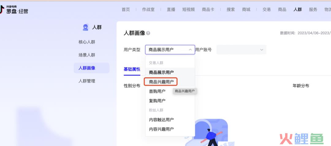 “达人种草，店播割草”怎么玩？这篇文章为你讲清楚路径和要点