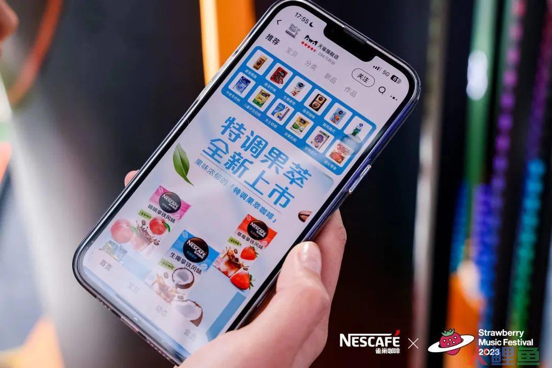 雀巢咖啡x草莓音乐节联名真是泰酷辣、支付宝x新世相圆梦“亲身看世界”、美团酒店“住着玩”很会搞事情|案例精品店