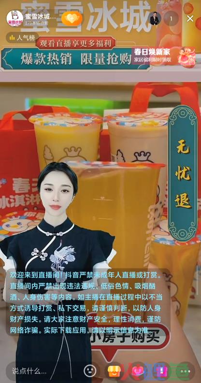 主播下岗潮，AI数字人将取代“李佳琦们”？
