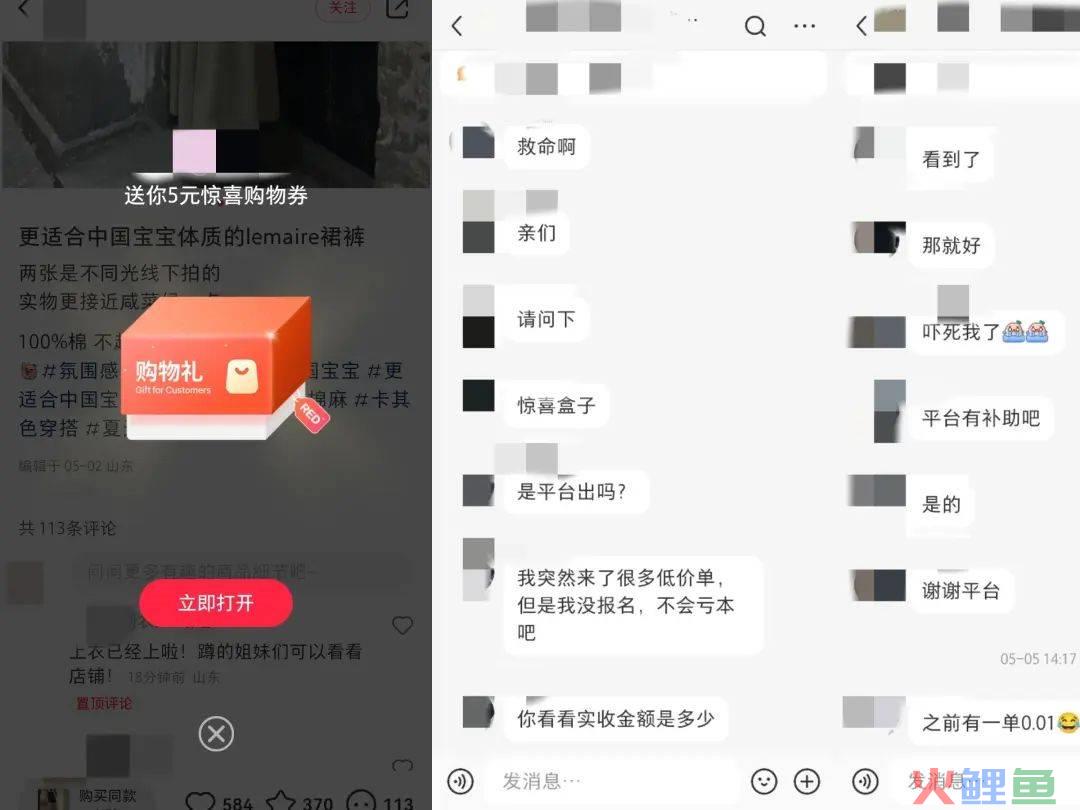 小红书做电商,先铺了55万件清仓商品