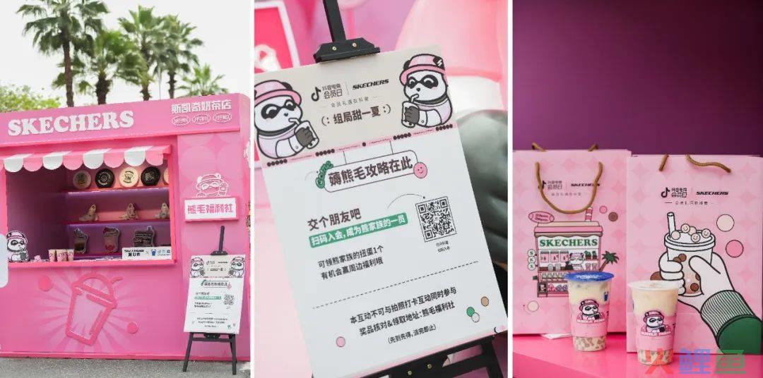 斯凯奇开始卖奶茶了,斯凯奇和抖音电商会员日组局让你甜一夏!