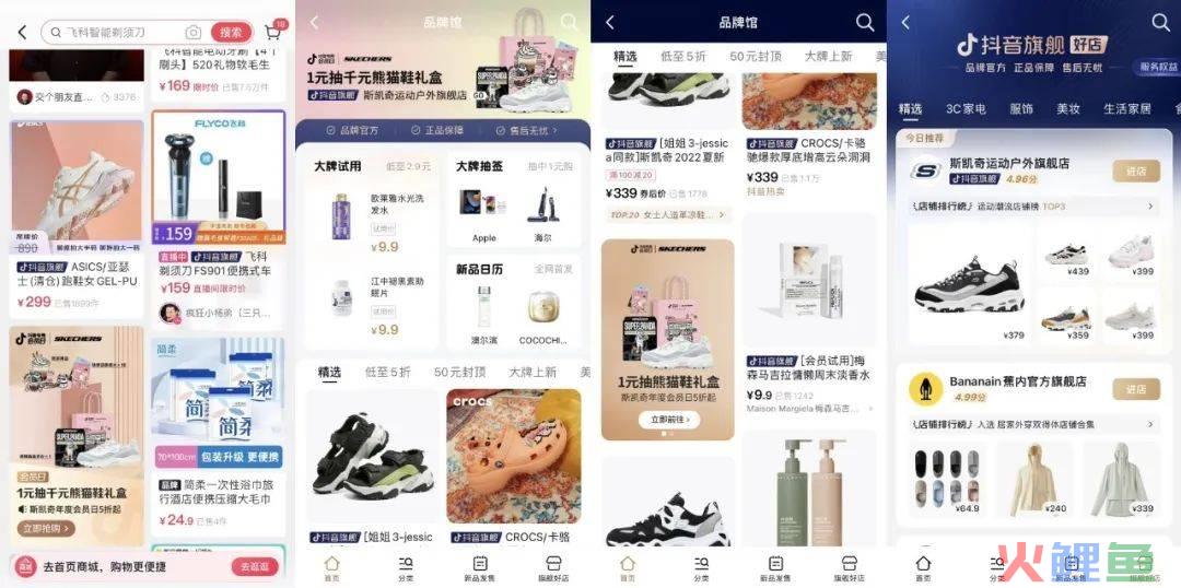 斯凯奇开始卖奶茶了,斯凯奇和抖音电商会员日组局让你甜一夏!