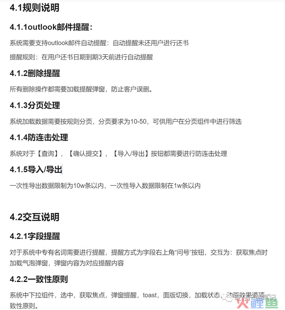 一看就会,五千字拆解项目制需求文档(内含AI利用方法) 一看就会,五千字拆解项目制需求文档(内含AI利用方法)