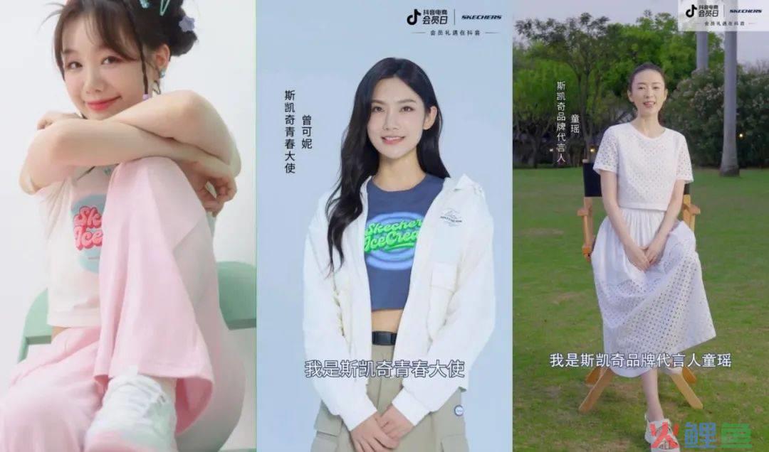 斯凯奇开始卖奶茶了,斯凯奇和抖音电商会员日组局让你甜一夏!