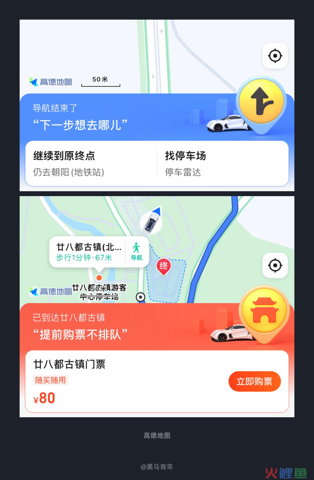 大厂的设计告诉你什么叫打破常规