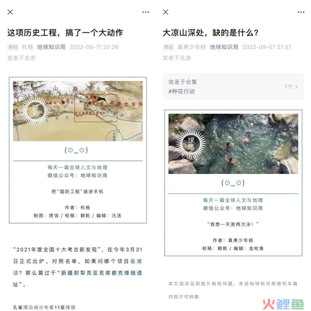 超六成头部公众号发声,公益内容如何实现破圈传播?