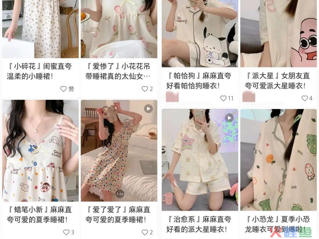 小红书做电商,先铺了55万件清仓商品