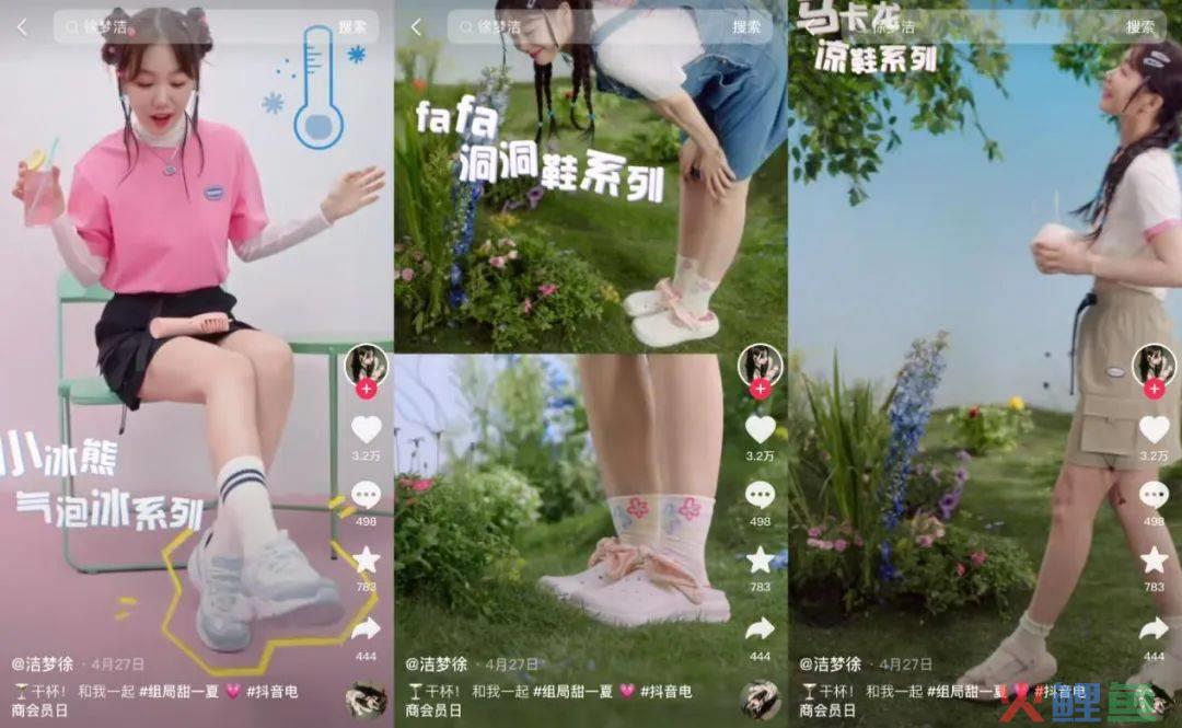 斯凯奇开始卖奶茶了,斯凯奇和抖音电商会员日组局让你甜一夏!