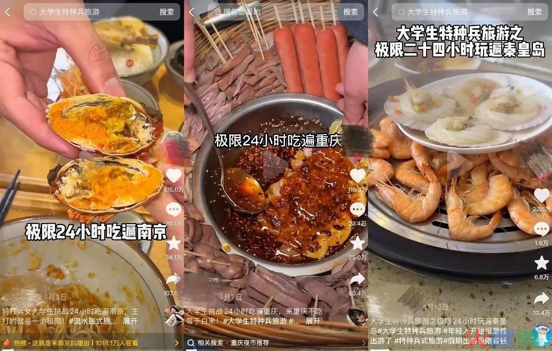 “特种兵旅游”是现代版走马观花,还是旅行的真谛?