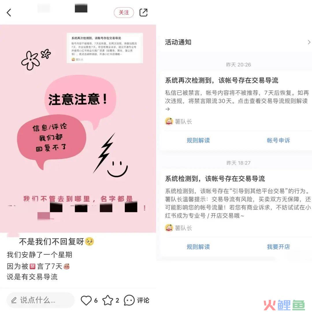 小红书做电商,先铺了55万件清仓商品