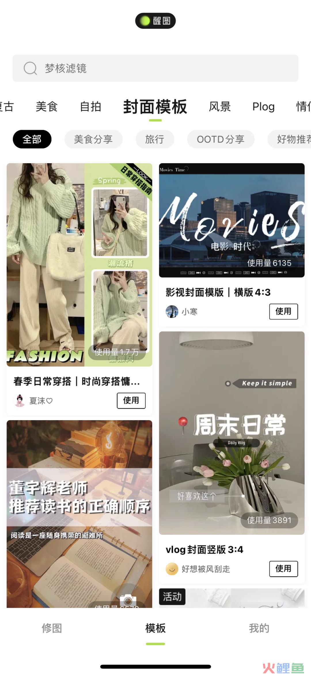 大道至简，做好小红书博主，这几个工具就够了