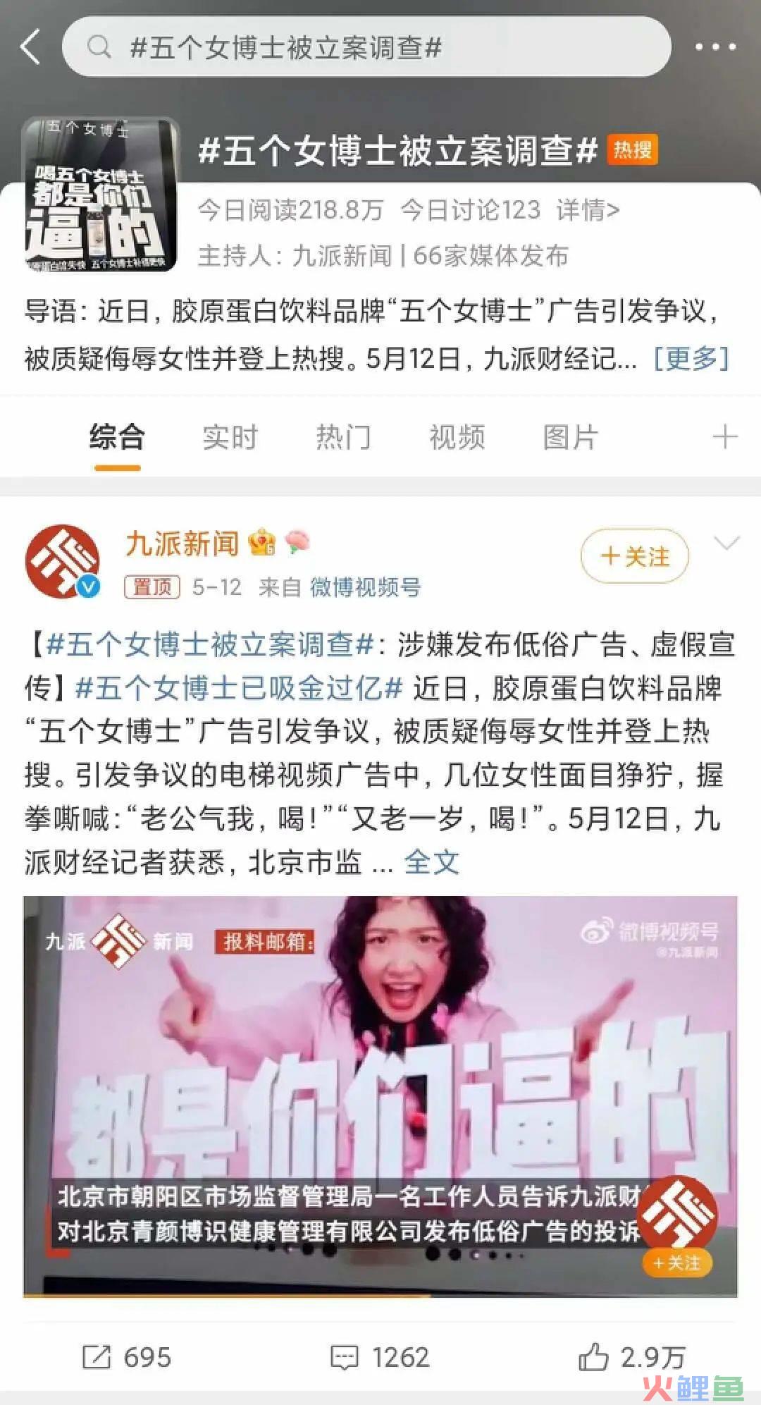 “五个女博士”收割年轻人