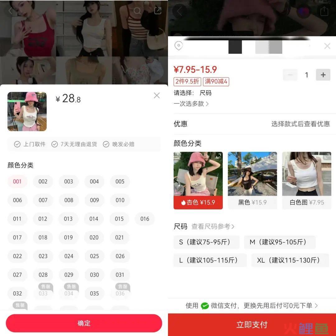 小红书做电商,先铺了55万件清仓商品