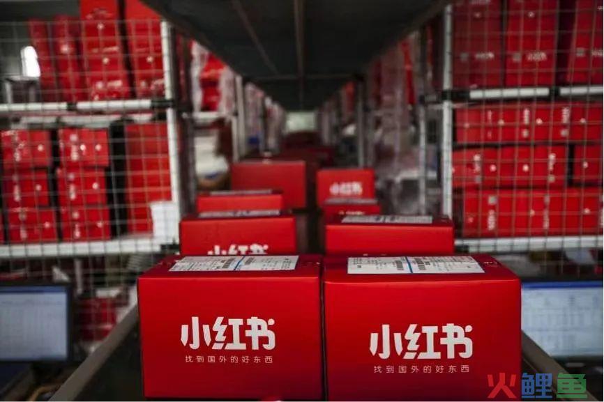 小红书做电商,先铺了55万件清仓商品