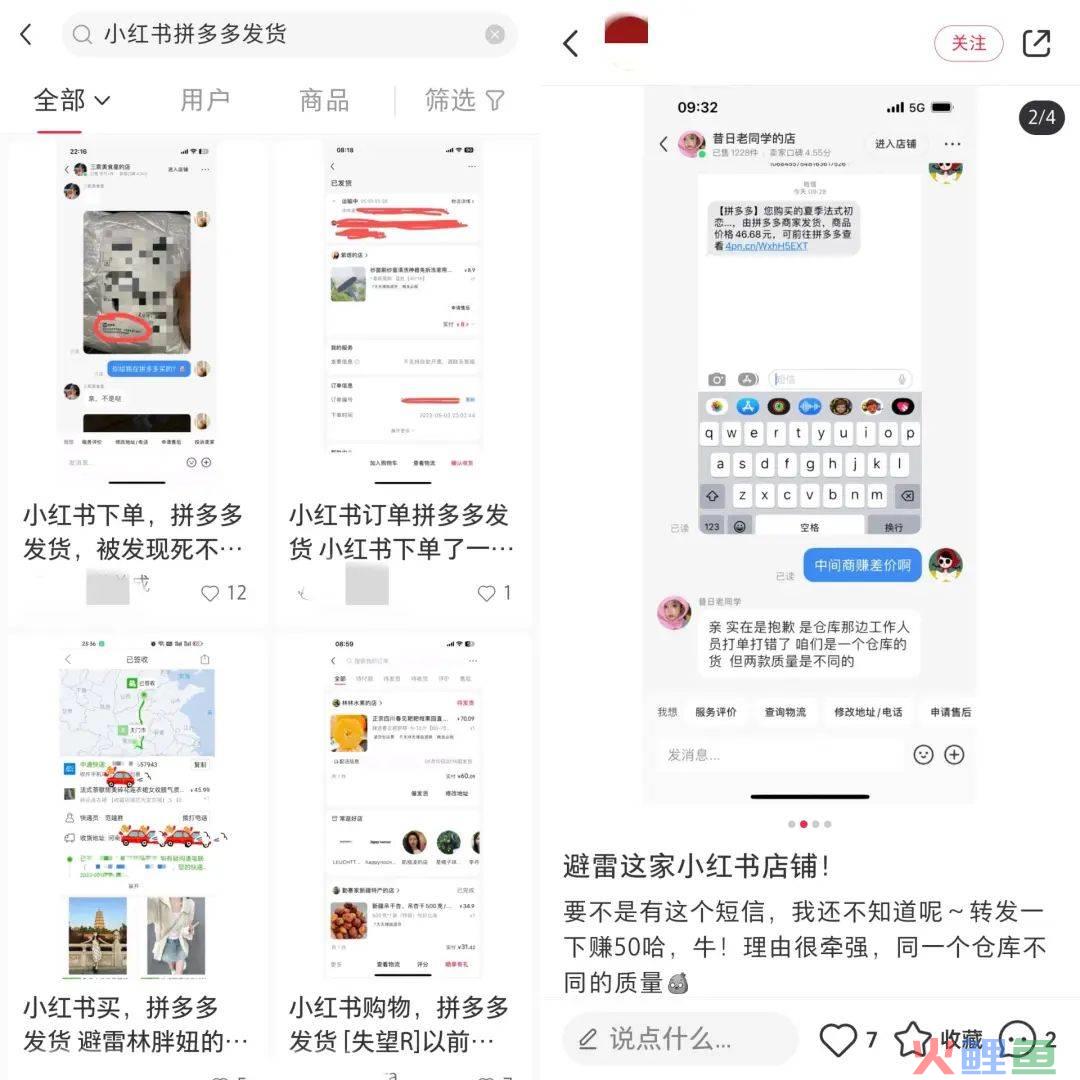 小红书做电商,先铺了55万件清仓商品