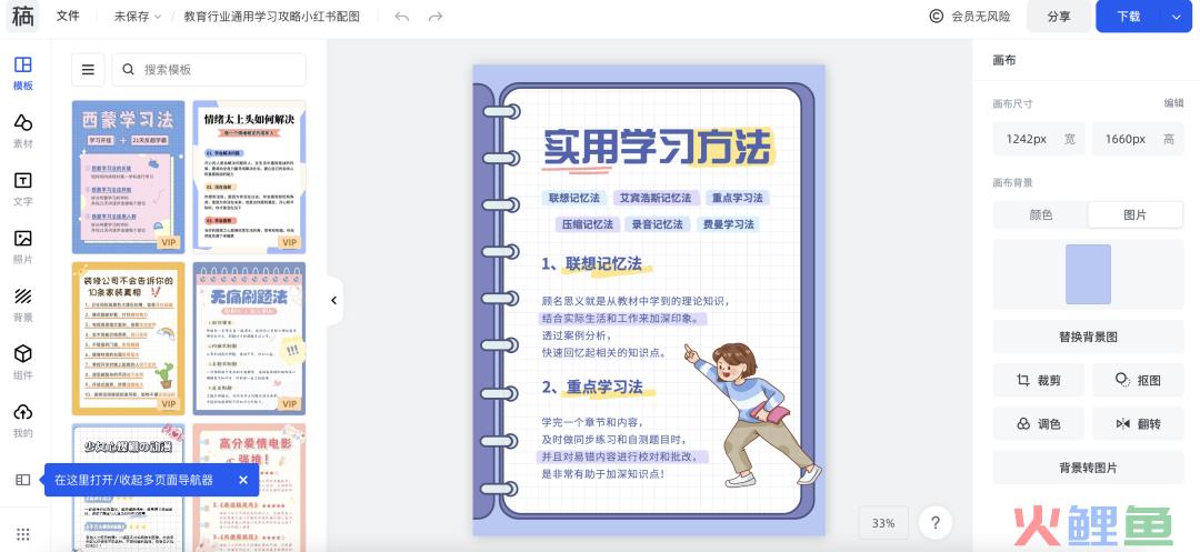 大道至简，做好小红书博主，这几个工具就够了