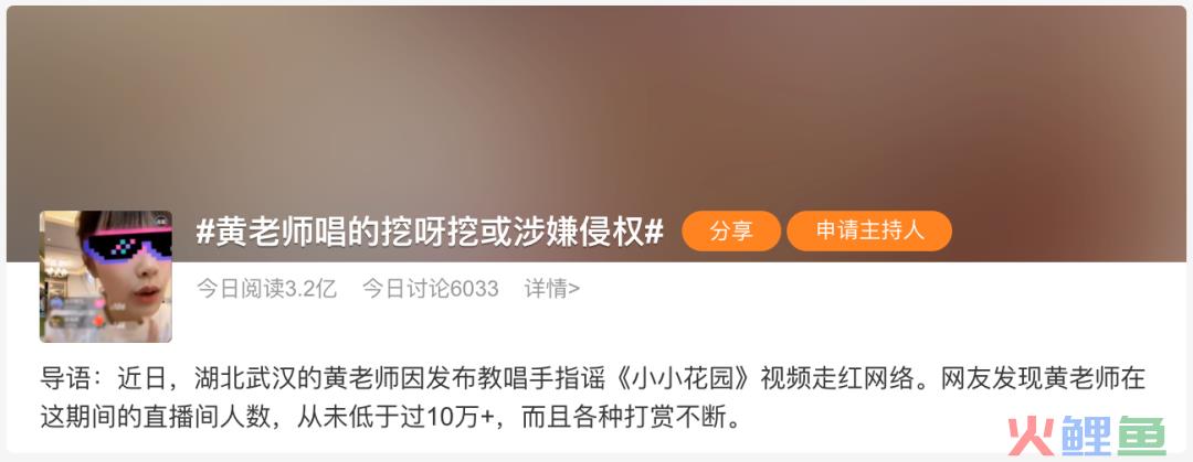 “挖呀挖”为什么能火遍全网？背后有玄机！