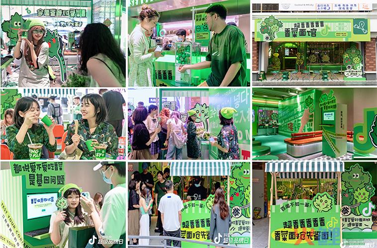 一周案例 | 闲鱼“海鲜市场”真来了？白象香菜方便面“真香”......