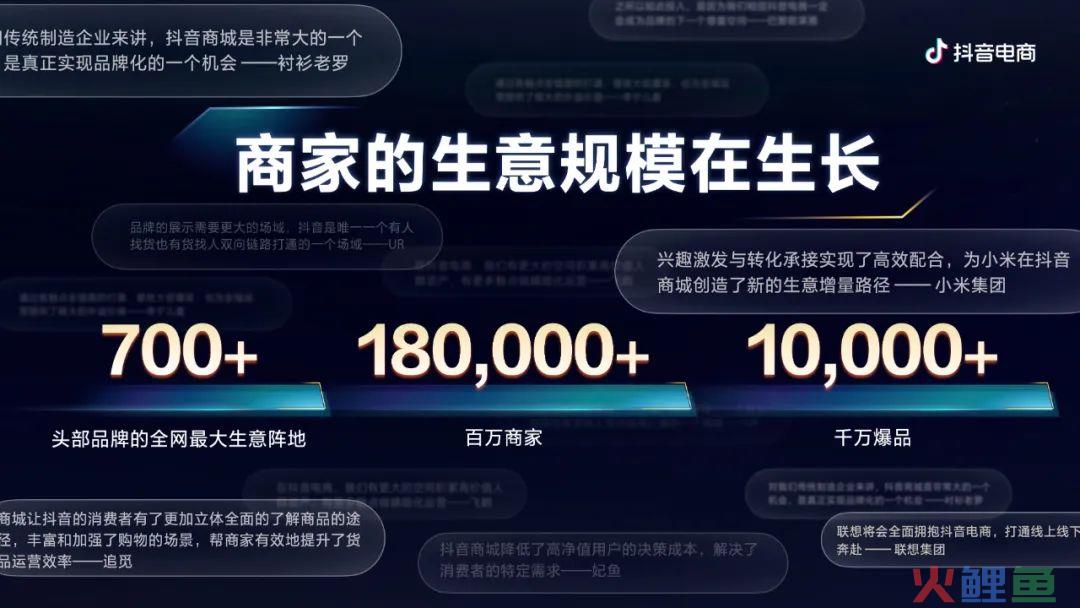 一款衬衫卖50万件、客单价翻2倍，抖音商家如何做深「全域兴趣电商」？