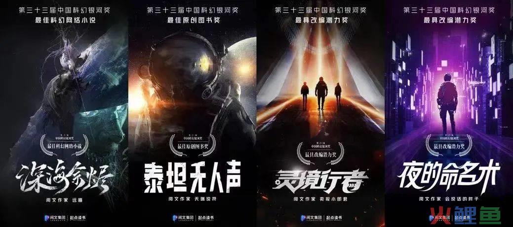 十大网文名场面出圈,IP共创如何赋能“好故事”?