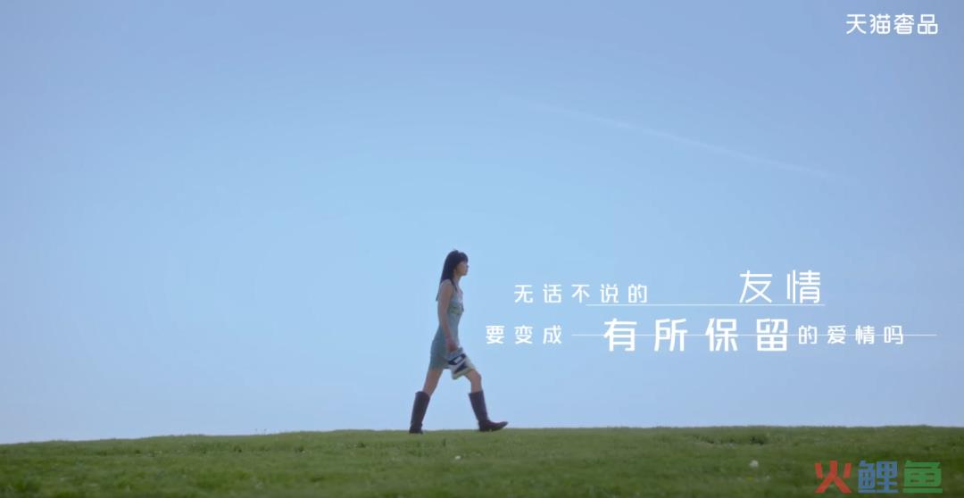 恋爱和婚姻是单选题吗?天猫奢品《问问爱情》给你答案