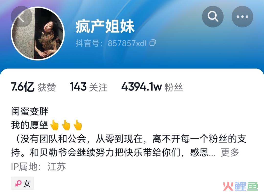 罚款、封号，又一千万粉丝网红凉了