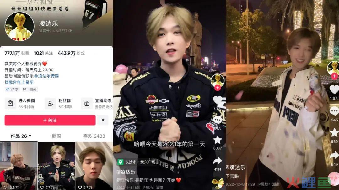 单月GMV超2500万,模仿界闯出了“带货一哥”