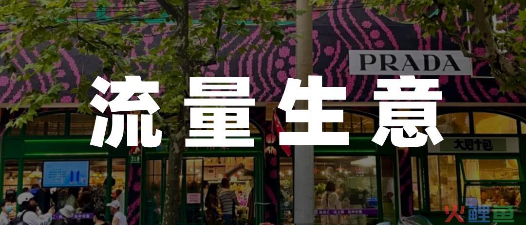 Fendi只是新茶饮的过客