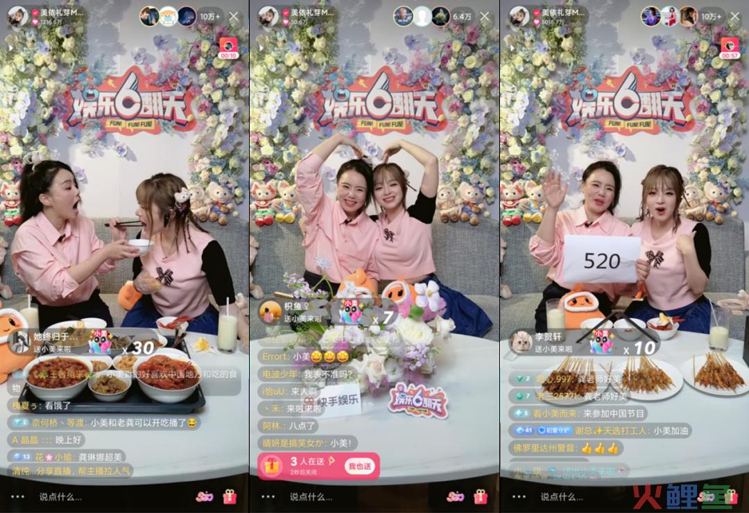 最懂近期“顶流”美依礼芽的,居然是快手?