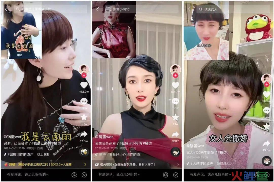 单月GMV超2500万,模仿界闯出了“带货一哥”