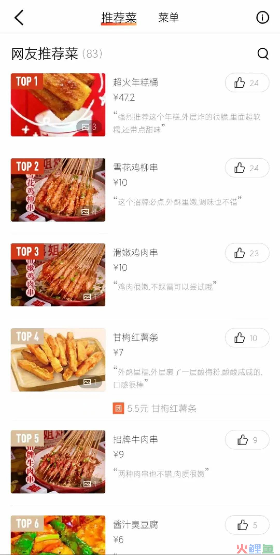 3个月猛赚5.5亿、拿下抖音销冠，这个「炸串店」凭啥这么野？