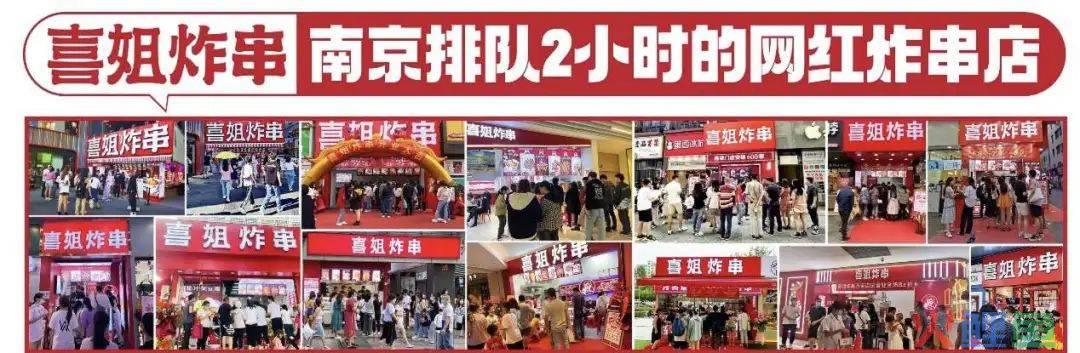 3个月猛赚5.5亿、拿下抖音销冠，这个「炸串店」凭啥这么野？