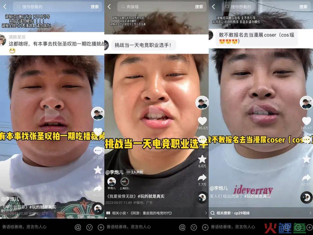200块钱一桌饭，半年涨粉568万，“盲盒式”内容有什么魔力？
