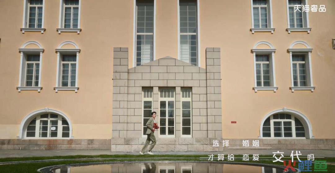 恋爱和婚姻是单选题吗?天猫奢品《问问爱情》给你答案