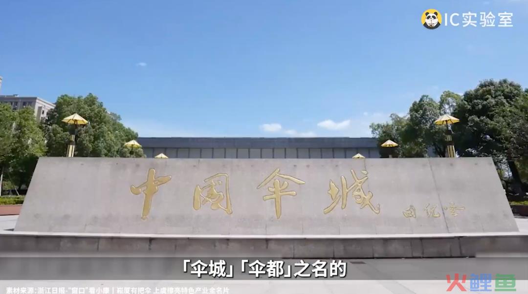 国货之光天堂伞发家史