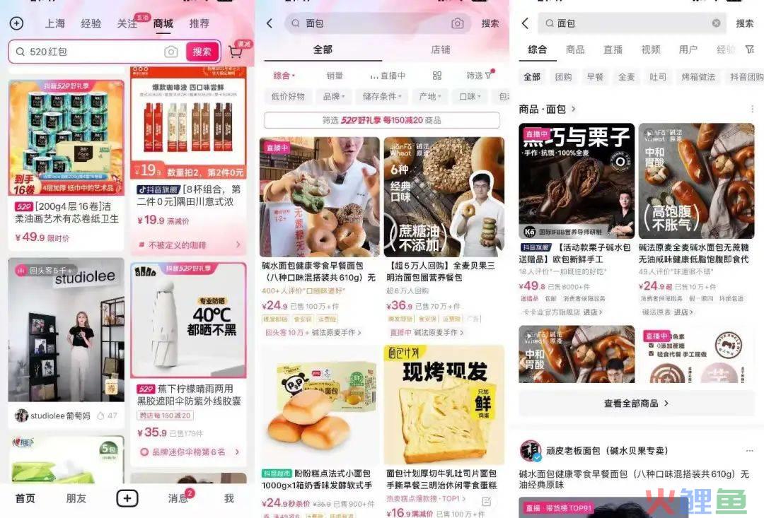 抖音电商押注货架，发力图文，谁能继续赚钱？
