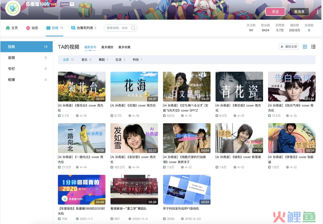 “AI孙燕姿”创作者:视频播放千万,教程月销三单