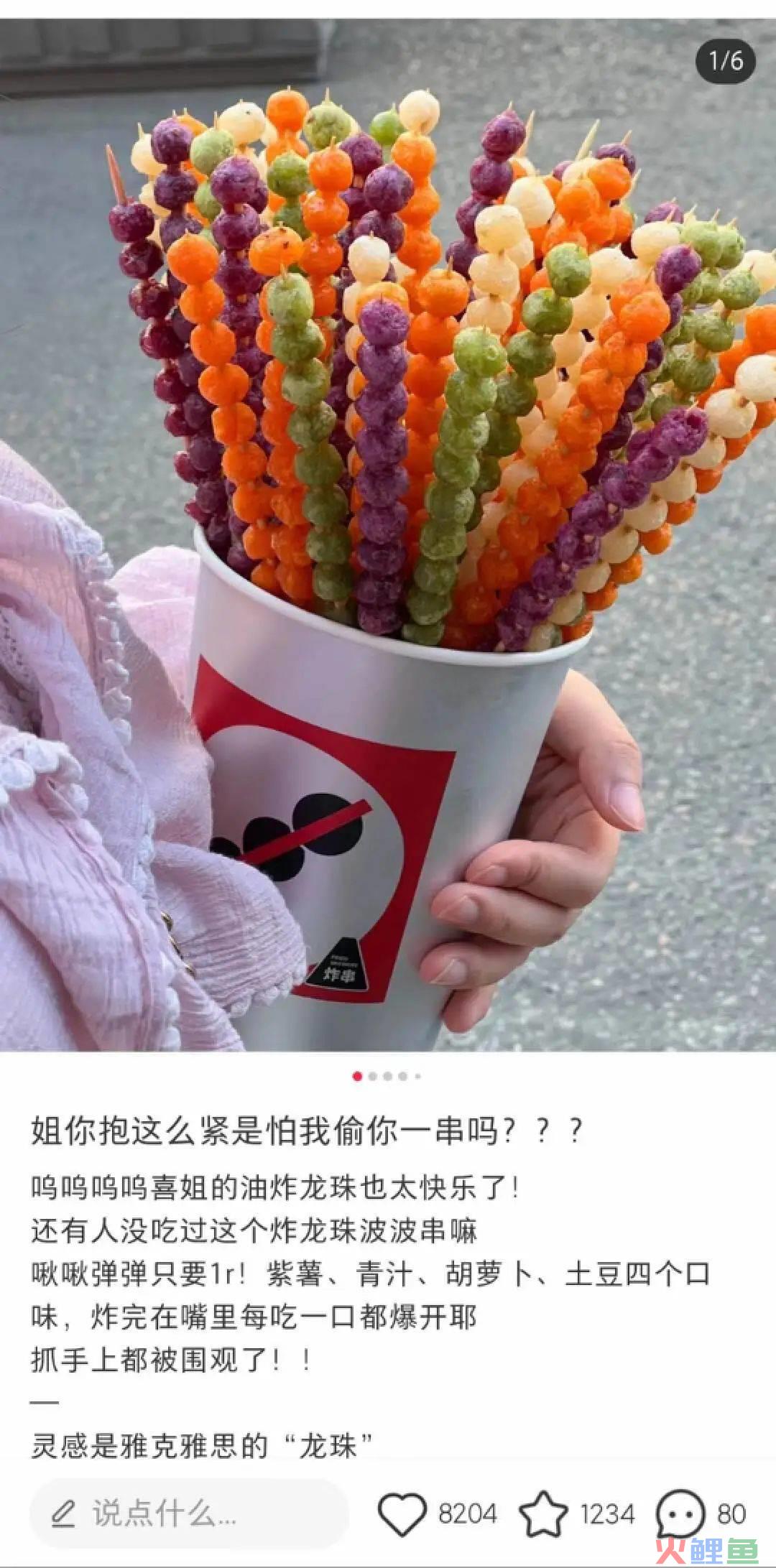 3个月猛赚5.5亿、拿下抖音销冠，这个「炸串店」凭啥这么野？