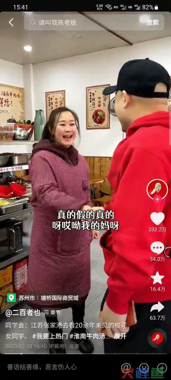 200块钱一桌饭，半年涨粉568万，“盲盒式”内容有什么魔力？