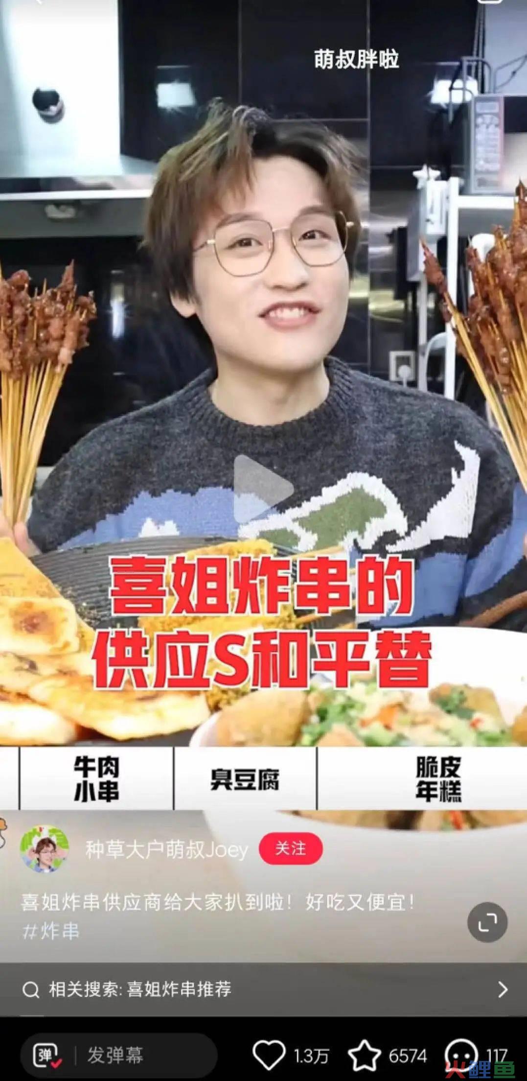 3个月猛赚5.5亿、拿下抖音销冠，这个「炸串店」凭啥这么野？